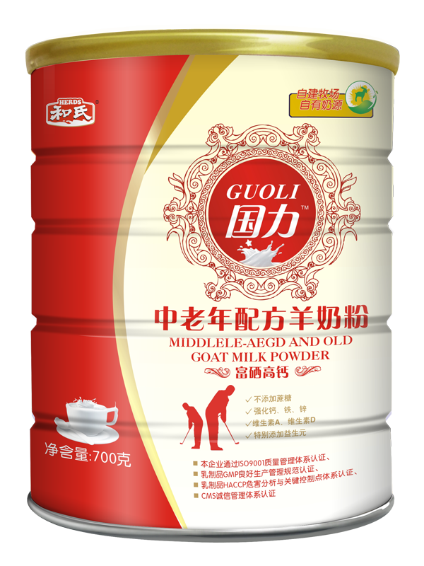 老年羊奶粉有没有适合中老年人的羊奶粉